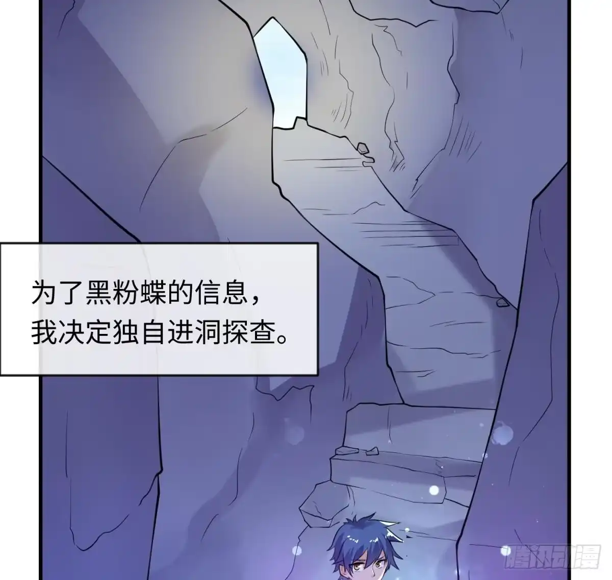 女神的私人医生 第110话 禁地中的奇异花 第22页