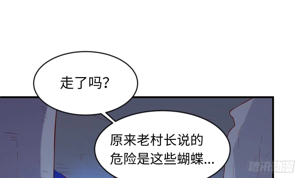 女神的私人医生 第110话 禁地中的奇异花 第39页