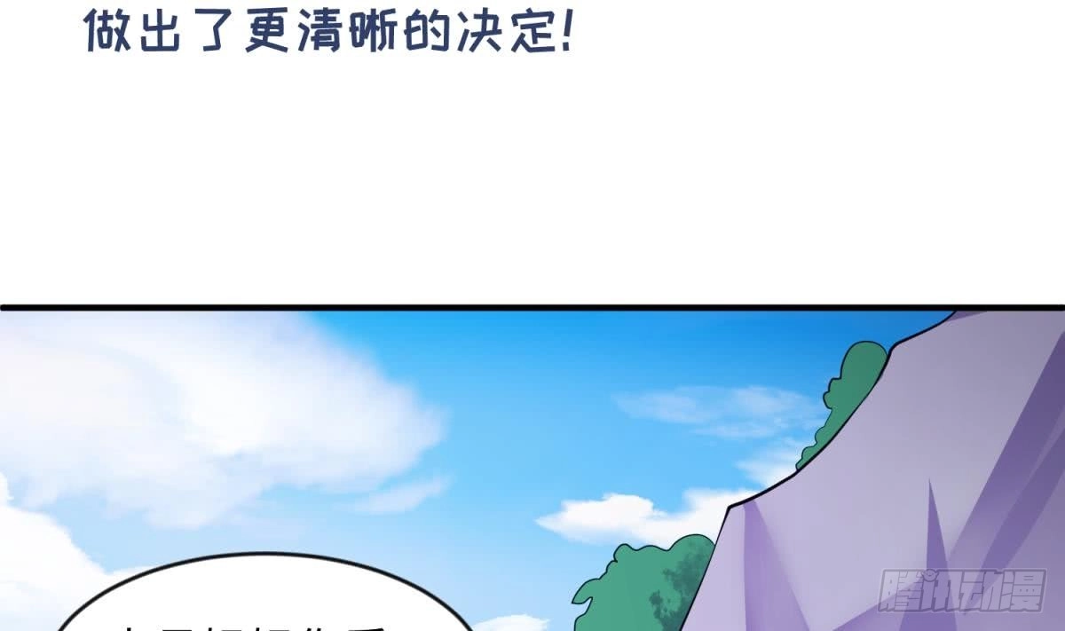 女神的私人医生 第110话 禁地中的奇异花 第56页