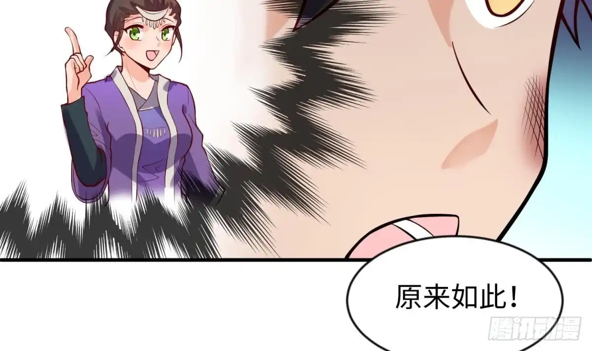 女神的私人医生 第110话 禁地中的奇异花 第44页