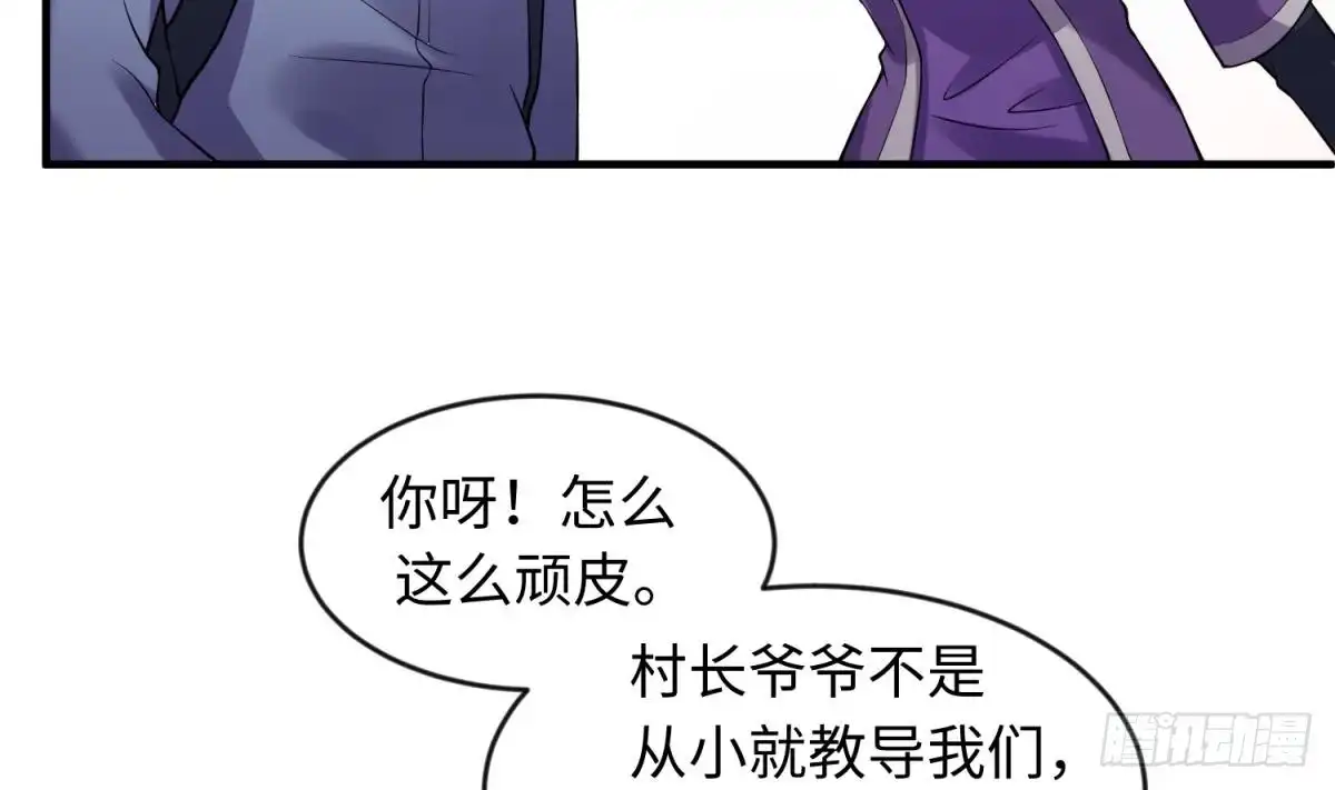 女神的私人医生 第110话 禁地中的奇异花 第11页