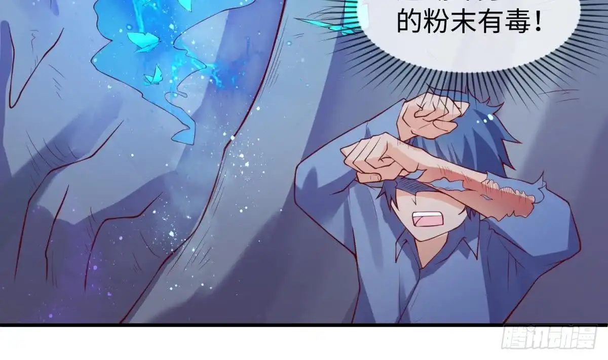 女神的私人医生 第110话 禁地中的奇异花 第38页