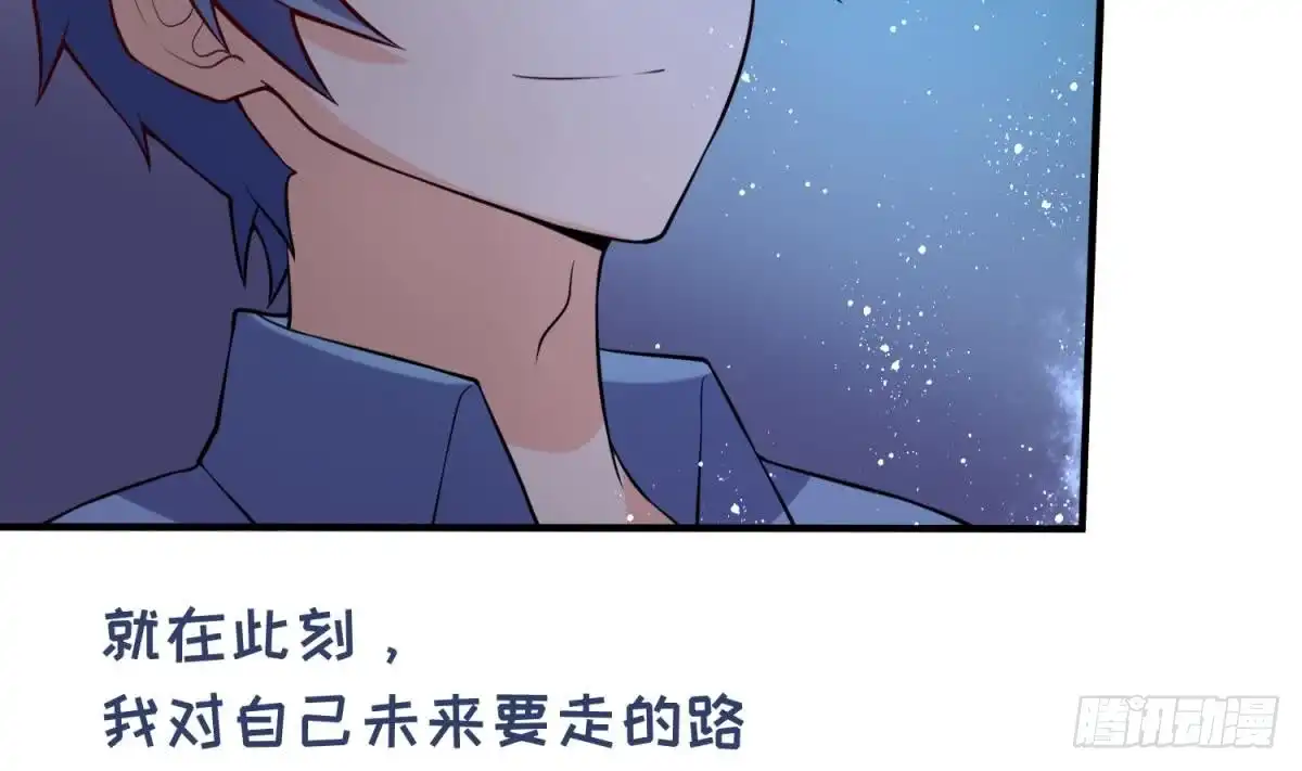 女神的私人医生 第110话 禁地中的奇异花 第55页