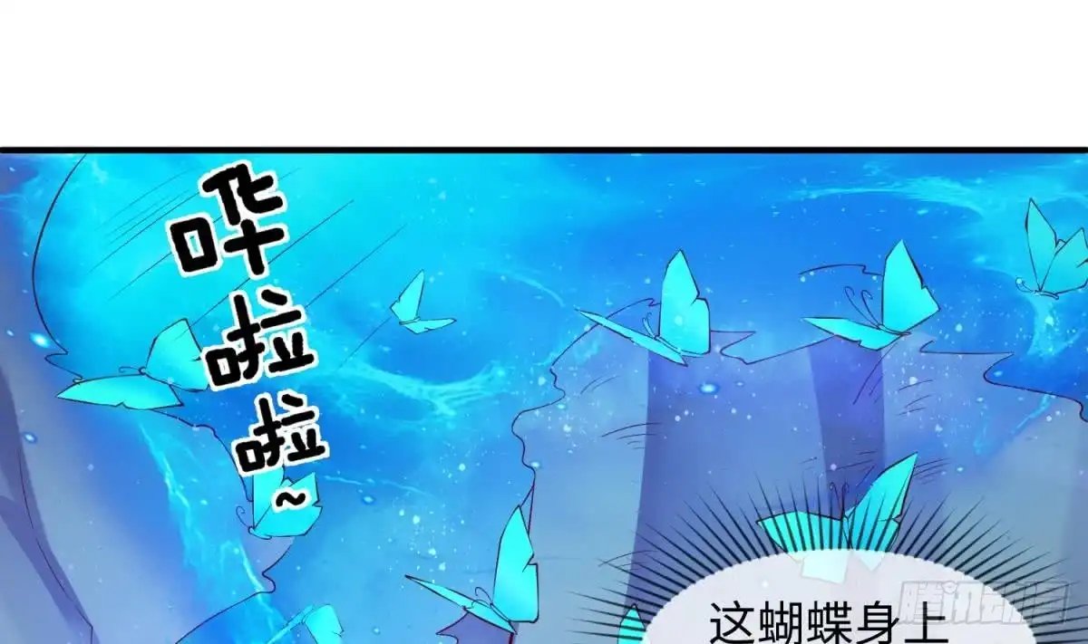 女神的私人医生 第110话 禁地中的奇异花 第37页
