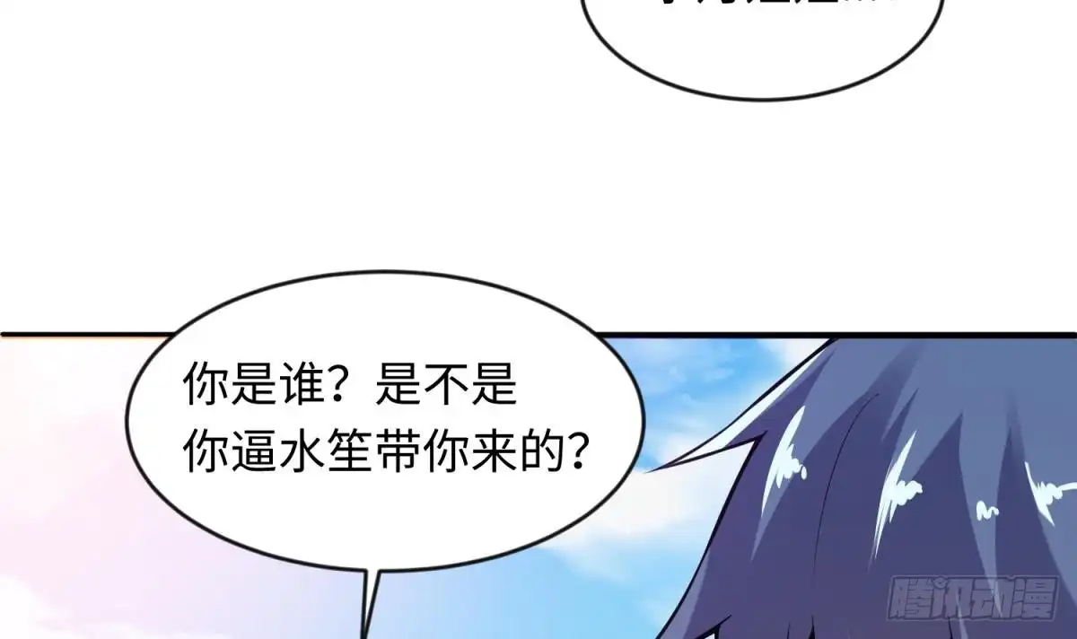 女神的私人医生 第110话 禁地中的奇异花 第6页
