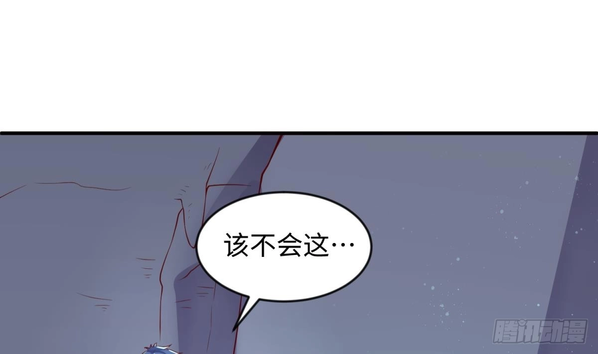 女神的私人医生 第110话 禁地中的奇异花 第25页