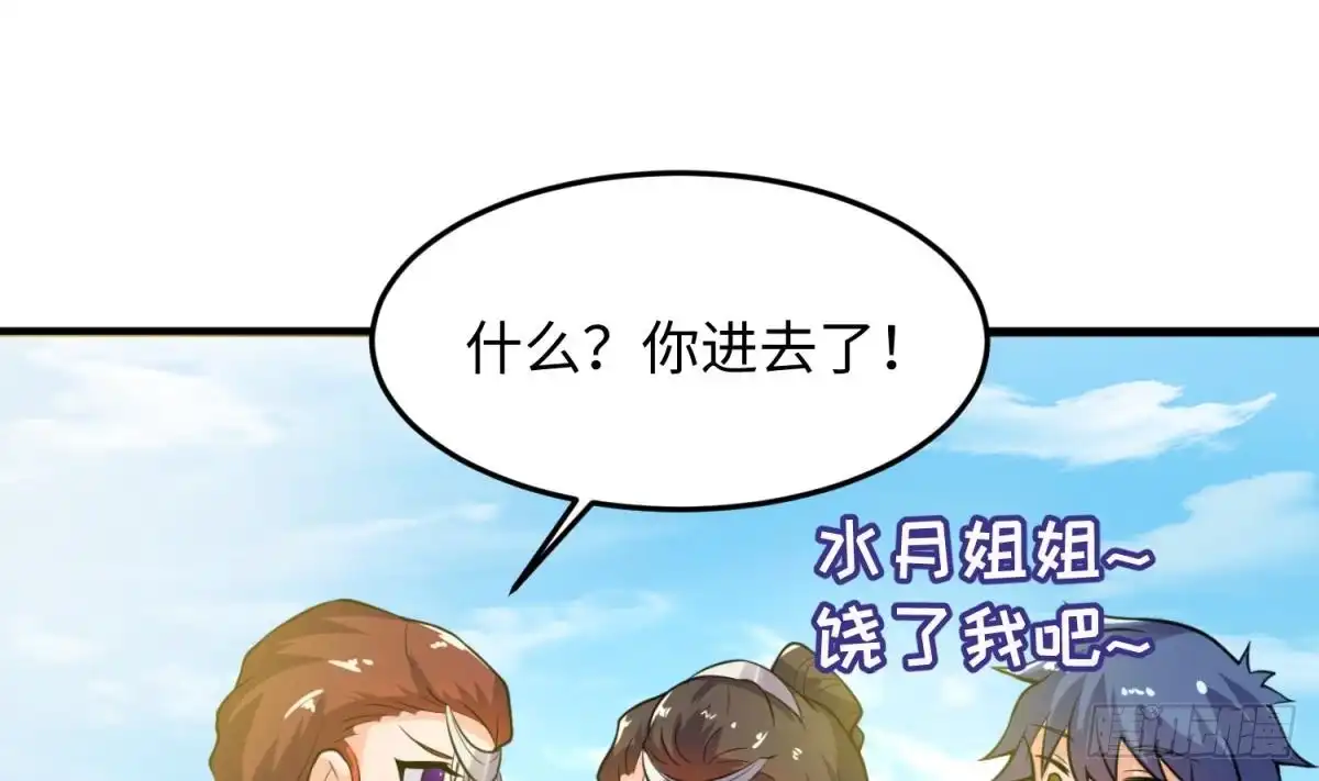 女神的私人医生 第110话 禁地中的奇异花 第14页