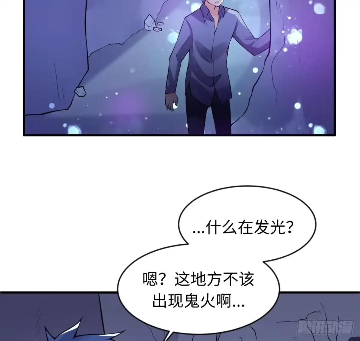 女神的私人医生 第110话 禁地中的奇异花 第23页