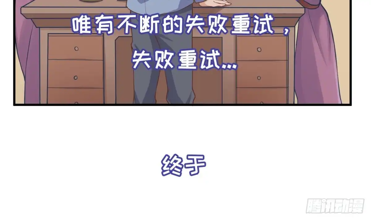 女神的私人医生 第111话 初雪 第32页