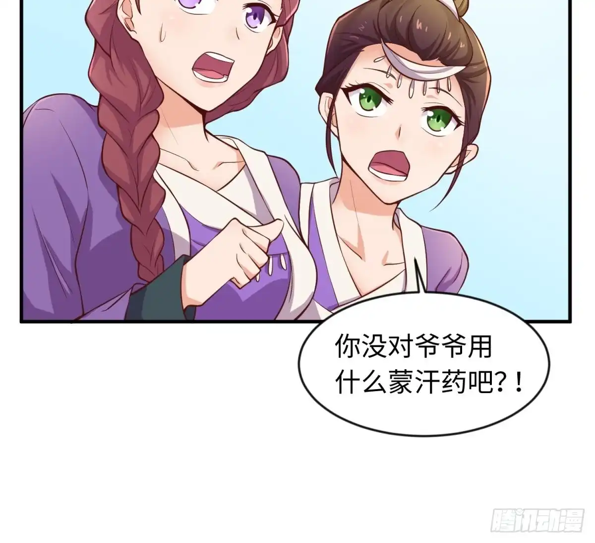 女神的私人医生 第111话 初雪 第21页