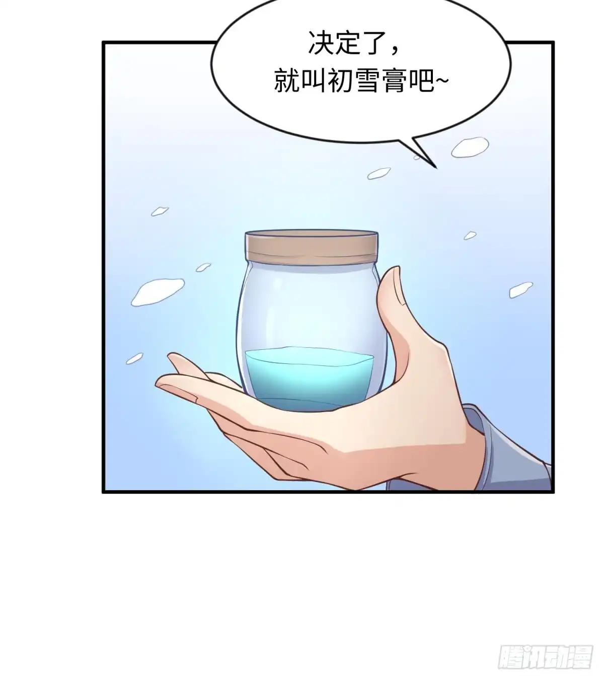 女神的私人医生 第111话 初雪 第42页