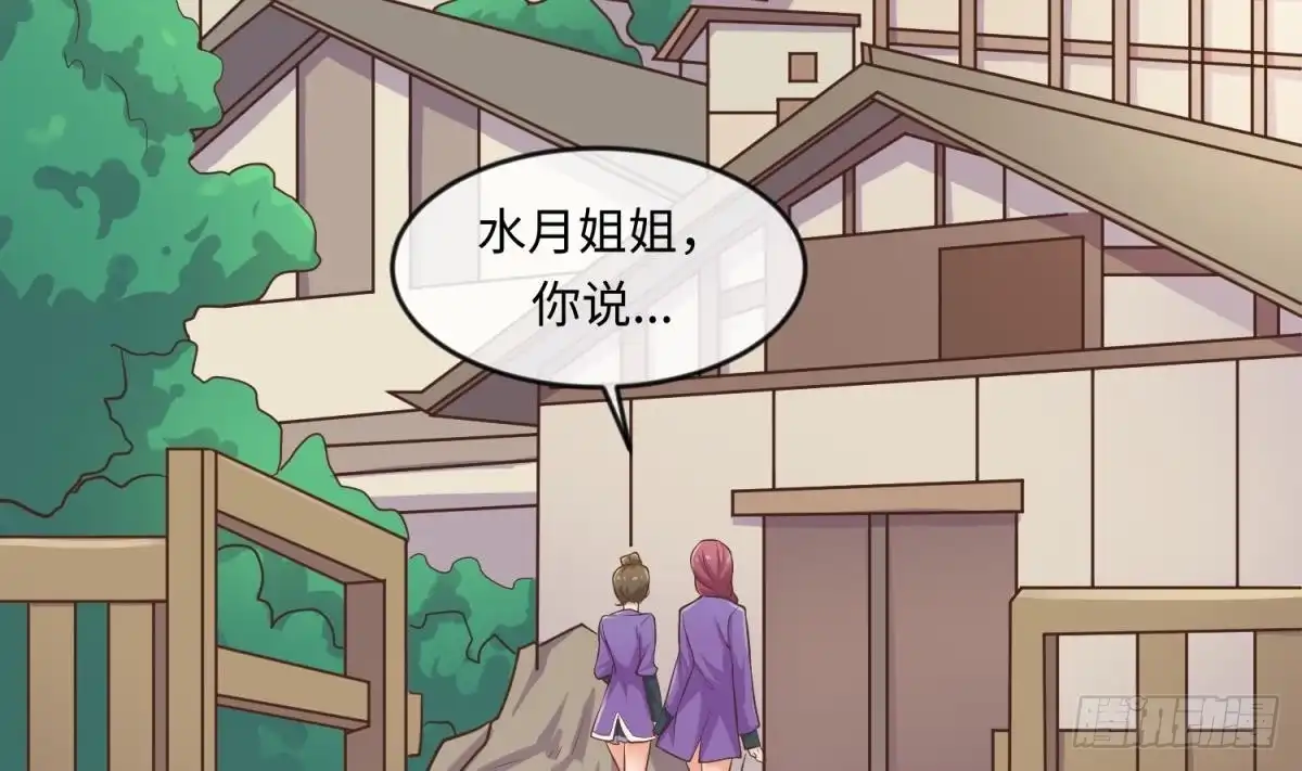 女神的私人医生 第111话 初雪 第5页
