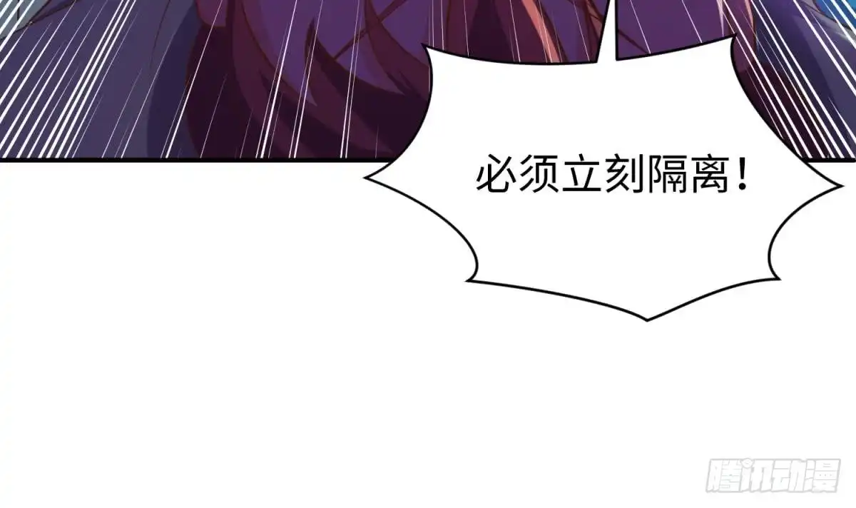 女神的私人医生 第111话 初雪 第66页
