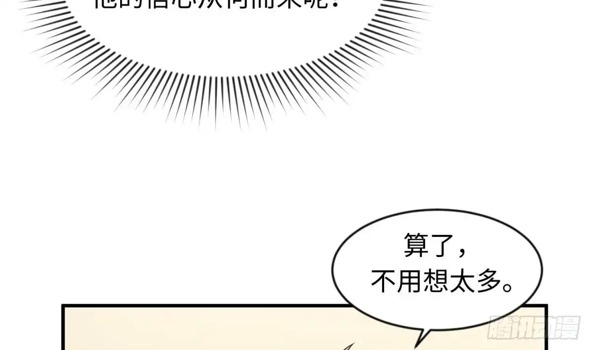 女神的私人医生 第111话 初雪 第25页