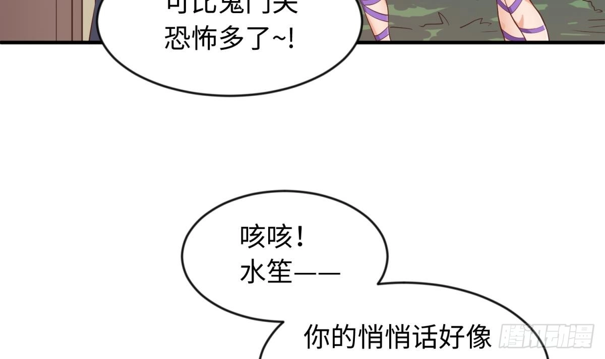 女神的私人医生 第111话 初雪 第15页