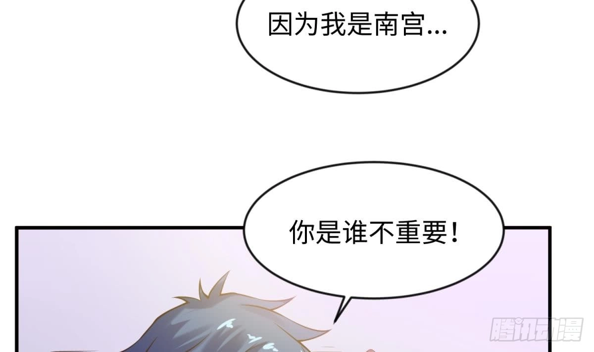 女神的私人医生 第111话 初雪 第61页