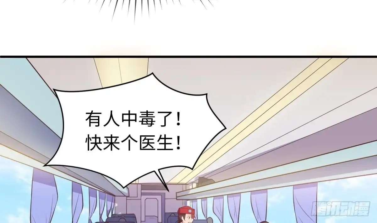 女神的私人医生 第111话 初雪 第48页