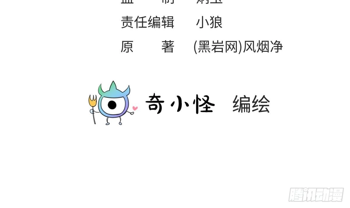 女神的私人医生 第111话 初雪 第3页