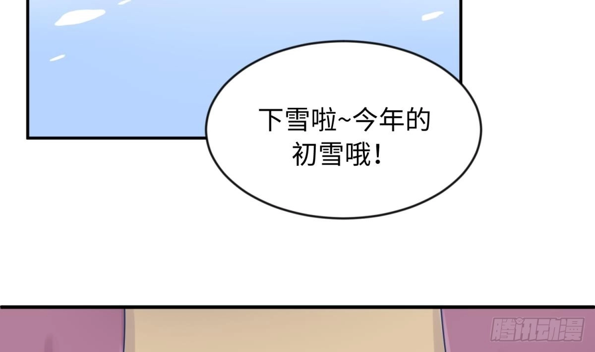 女神的私人医生 第111话 初雪 第37页