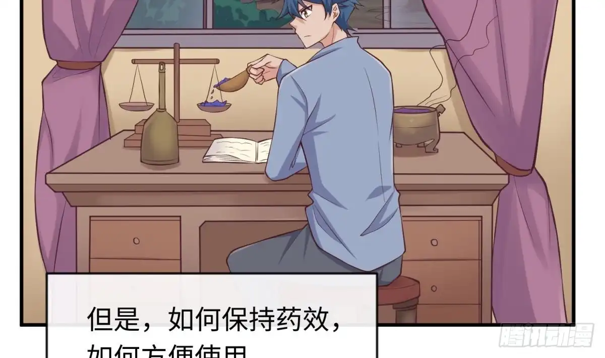女神的私人医生 第111话 初雪 第29页
