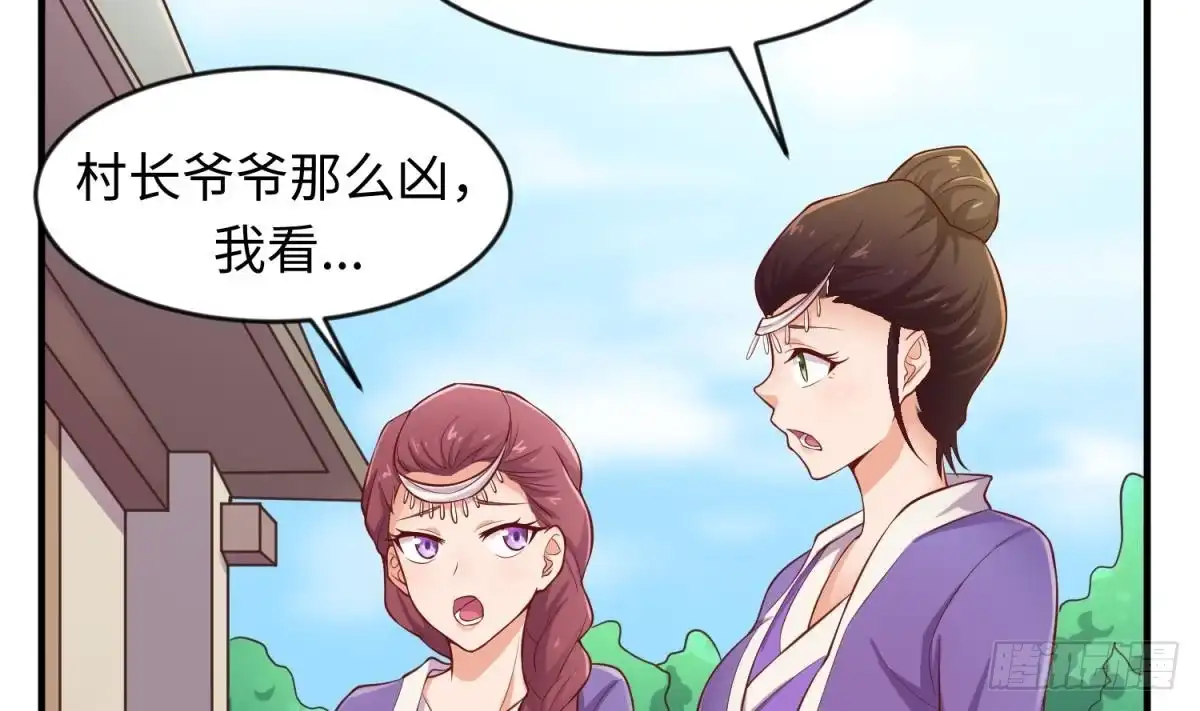 女神的私人医生 第111话 初雪 第7页