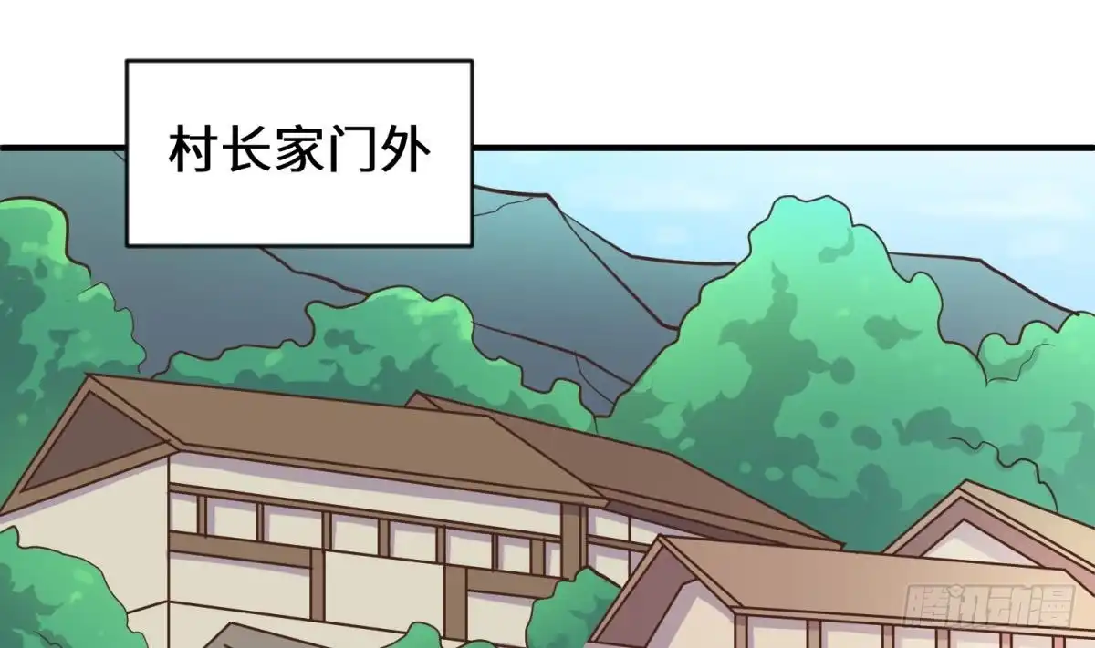 女神的私人医生 第111话 初雪 第4页