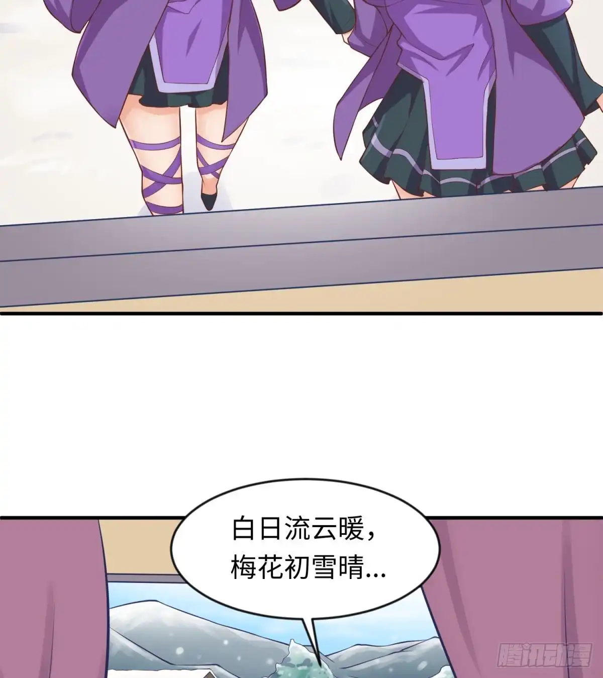 女神的私人医生 第111话 初雪 第40页