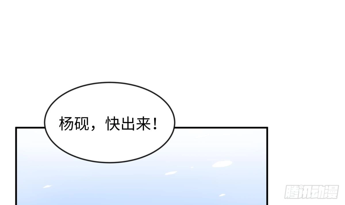 女神的私人医生 第111话 初雪 第36页