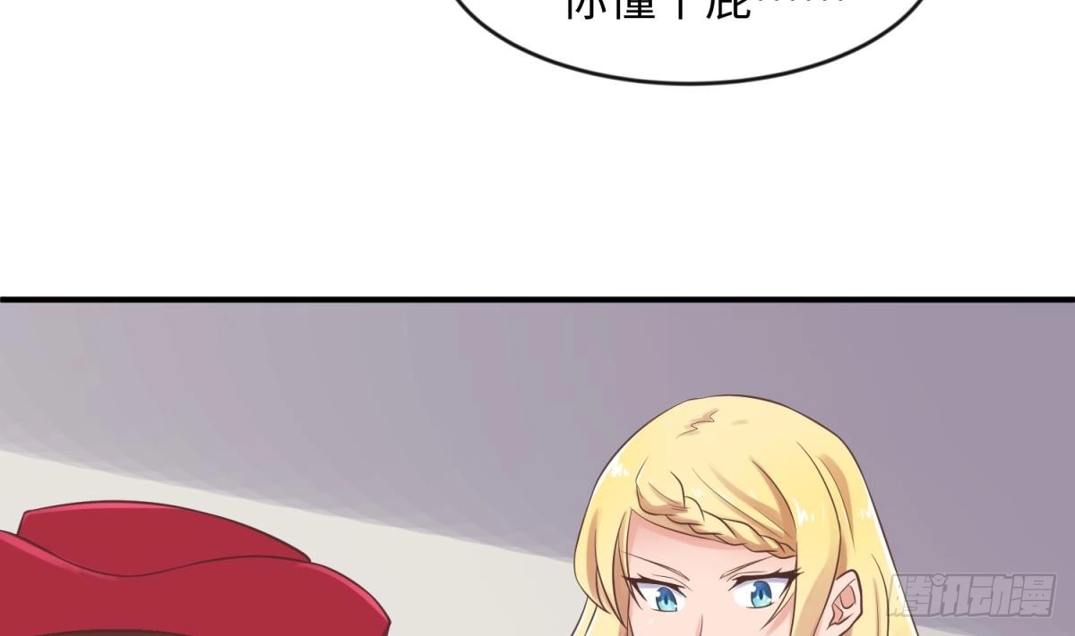 女神的私人医生 第112话 恐怖毒发 第29页