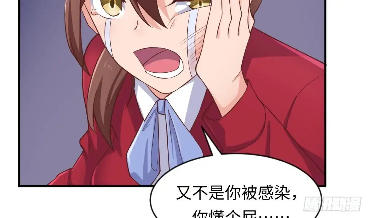 女神的私人医生 第112话 恐怖毒发 第28页