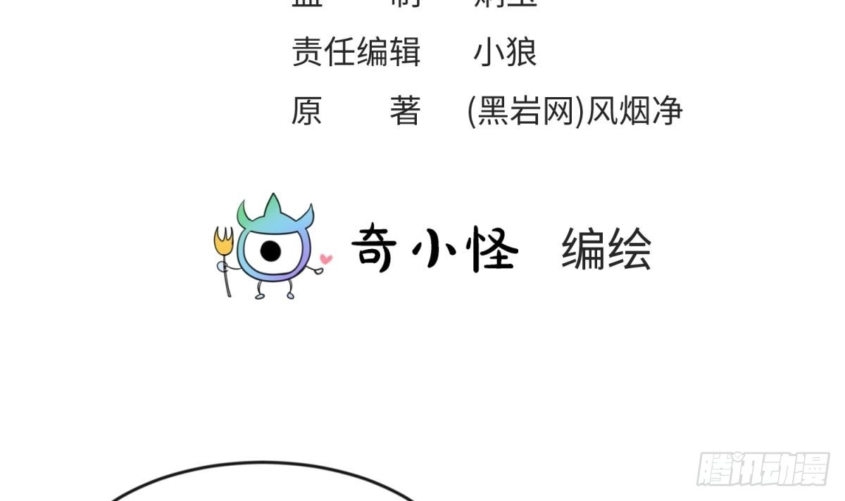女神的私人医生 第112话 恐怖毒发 第3页