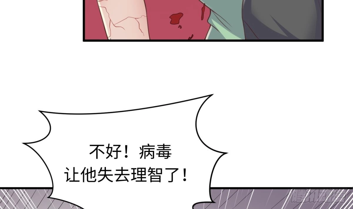 女神的私人医生 第112话 恐怖毒发 第35页
