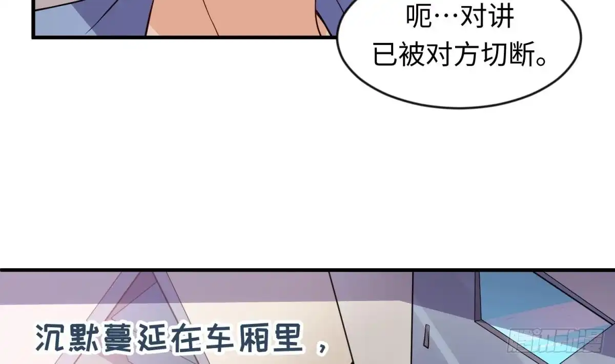 女神的私人医生 第112话 恐怖毒发 第13页