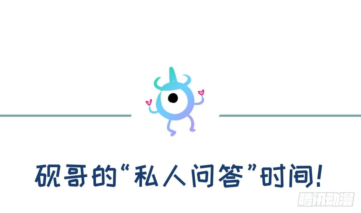 女神的私人医生 第112话 恐怖毒发 第56页