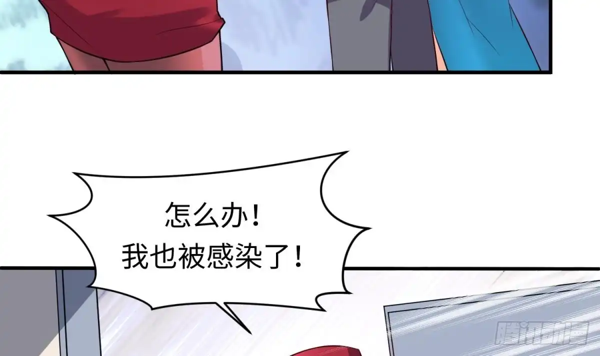 女神的私人医生 第112话 恐怖毒发 第18页
