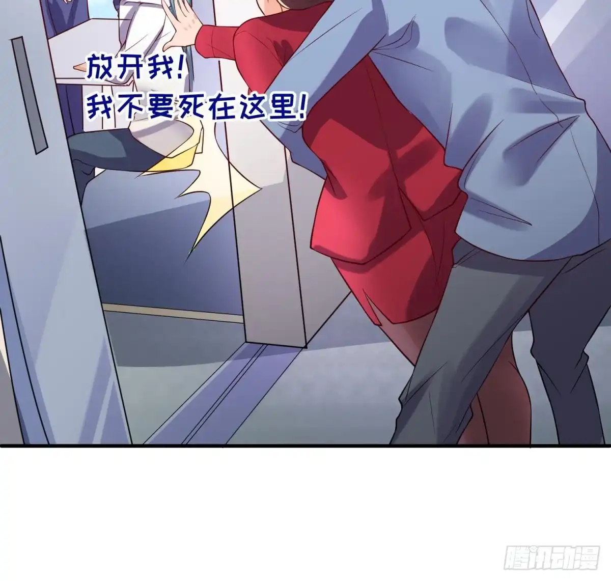 女神的私人医生 第112话 恐怖毒发 第21页