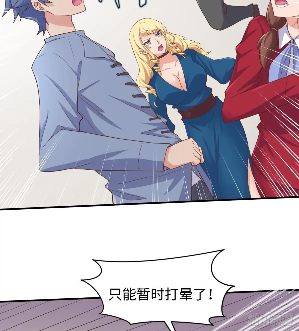 女神的私人医生 第112话 恐怖毒发 第37页
