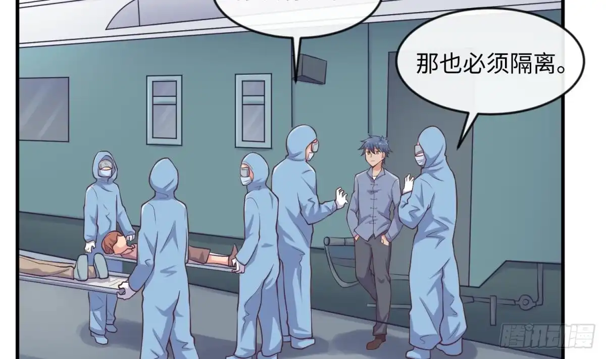 女神的私人医生 第113话 沦为试验品？！ 第28页
