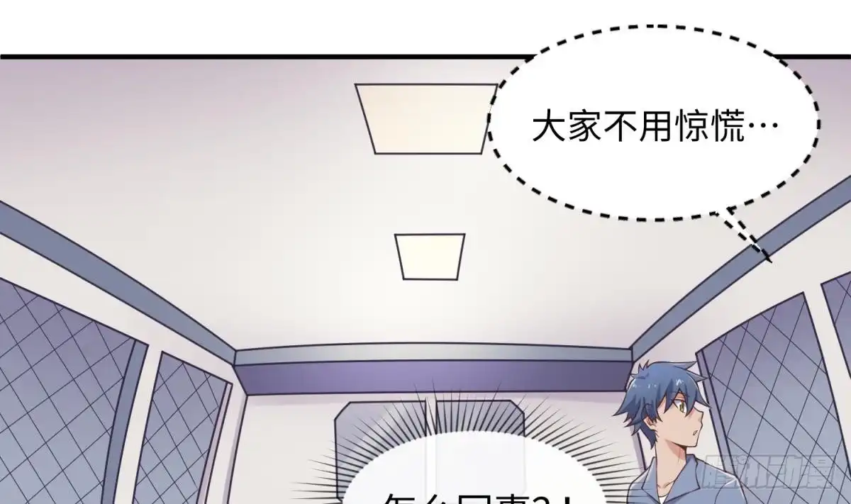女神的私人医生 第113话 沦为试验品？！ 第32页