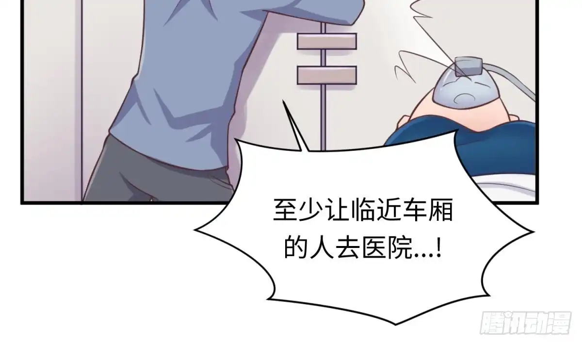 女神的私人医生 第113话 沦为试验品？！ 第38页