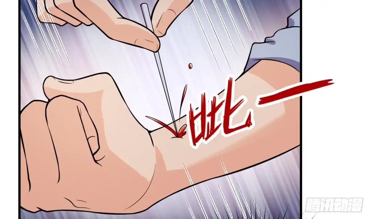 女神的私人医生 第113话 沦为试验品？！ 第14页