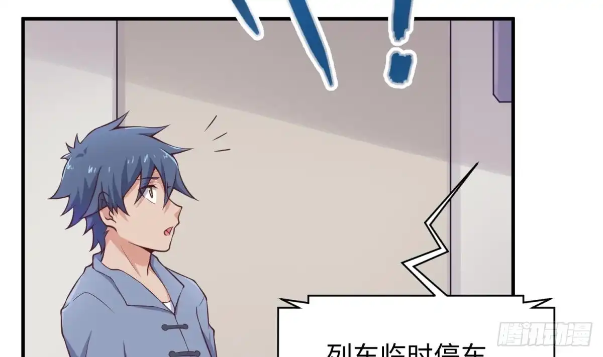 女神的私人医生 第113话 沦为试验品？！ 第23页