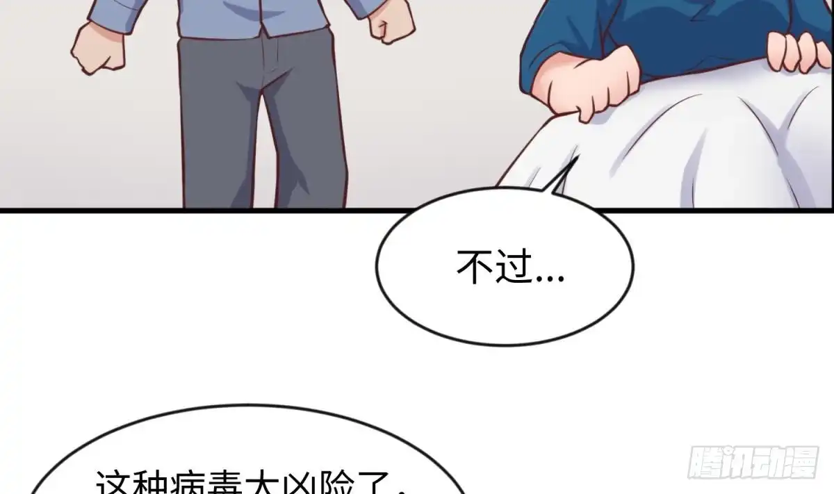 女神的私人医生 第113话 沦为试验品？！ 第53页