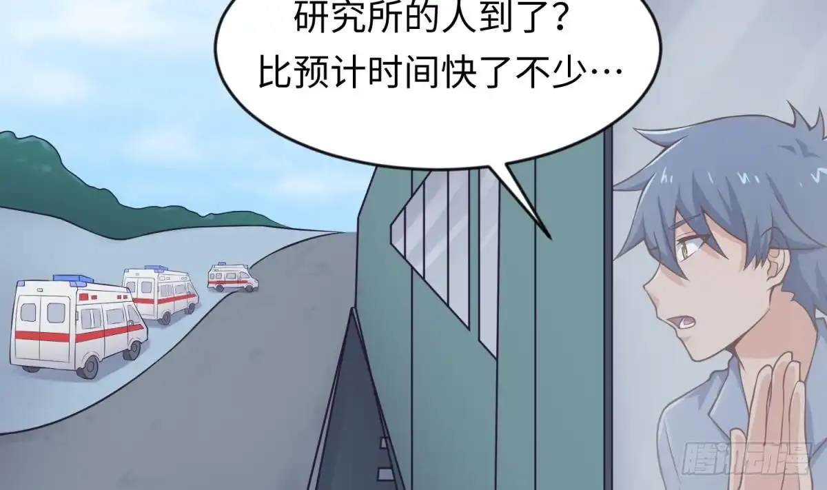 女神的私人医生 第113话 沦为试验品？！ 第25页
