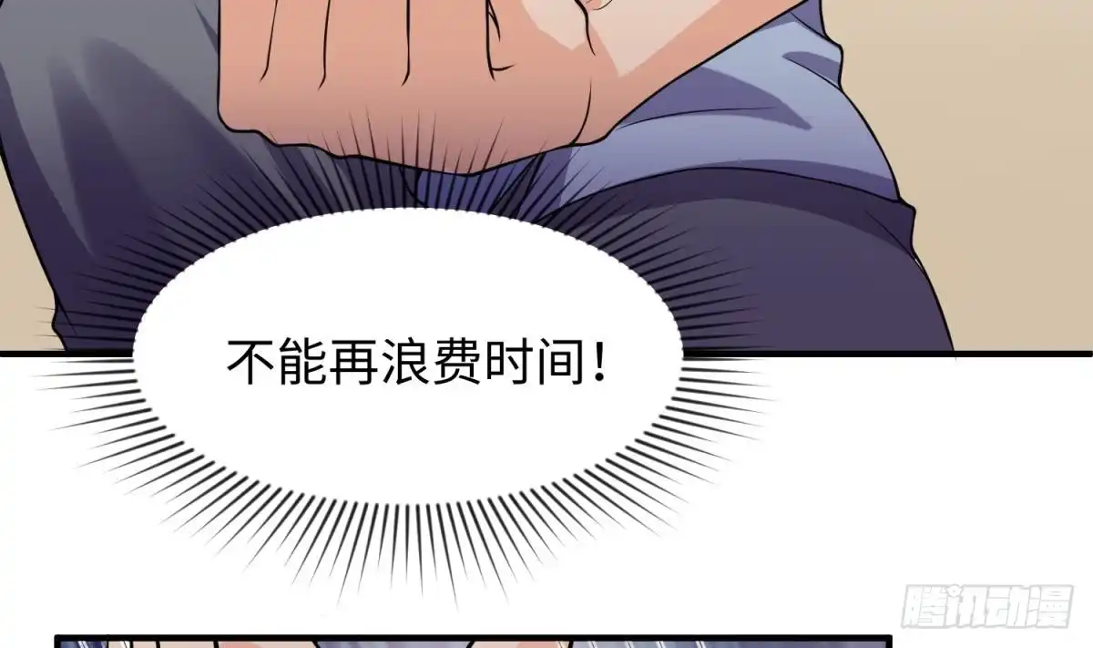 女神的私人医生 第113话 沦为试验品？！ 第13页