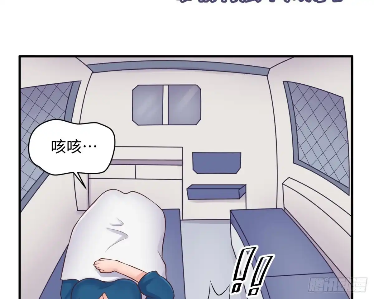 女神的私人医生 第113话 沦为试验品？！ 第41页