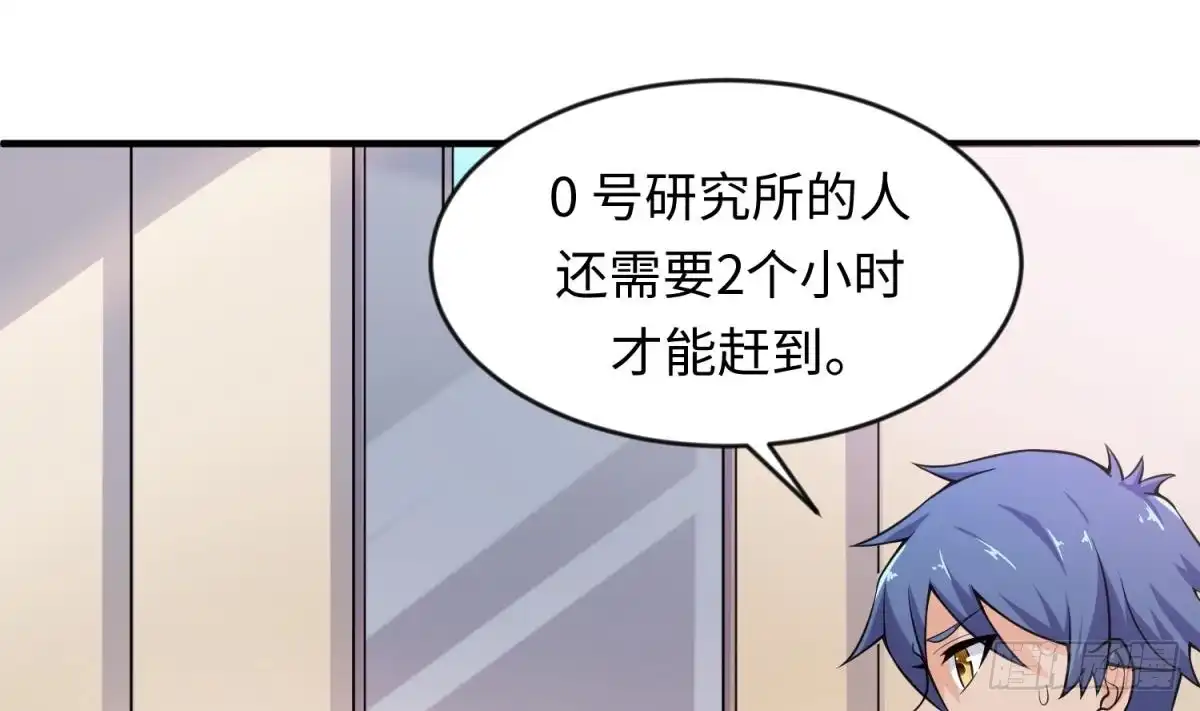 女神的私人医生 第113话 沦为试验品？！ 第4页