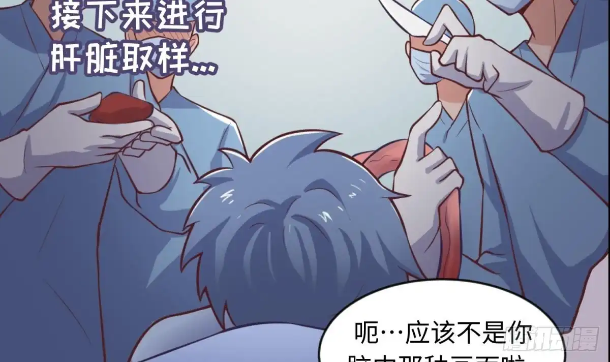 女神的私人医生 第113话 沦为试验品？！ 第51页