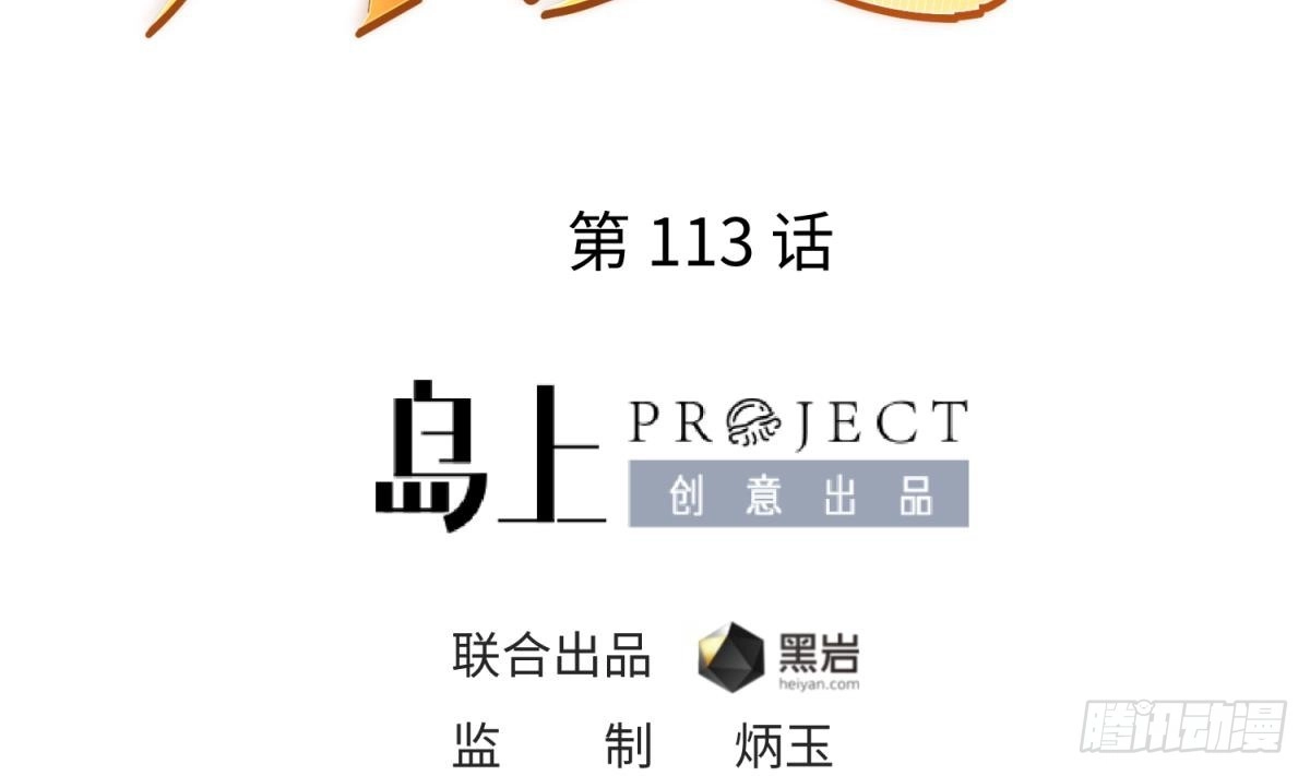 女神的私人医生 第113话 沦为试验品？！ 第2页