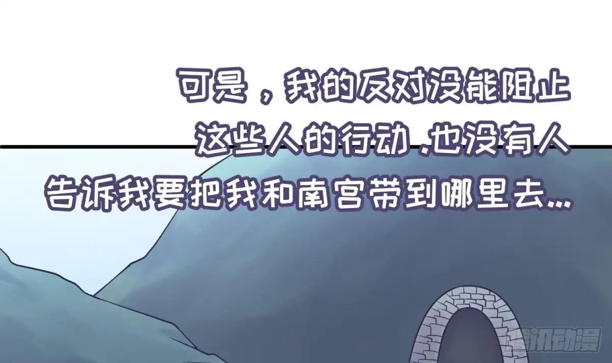 女神的私人医生 第113话 沦为试验品？！ 第39页